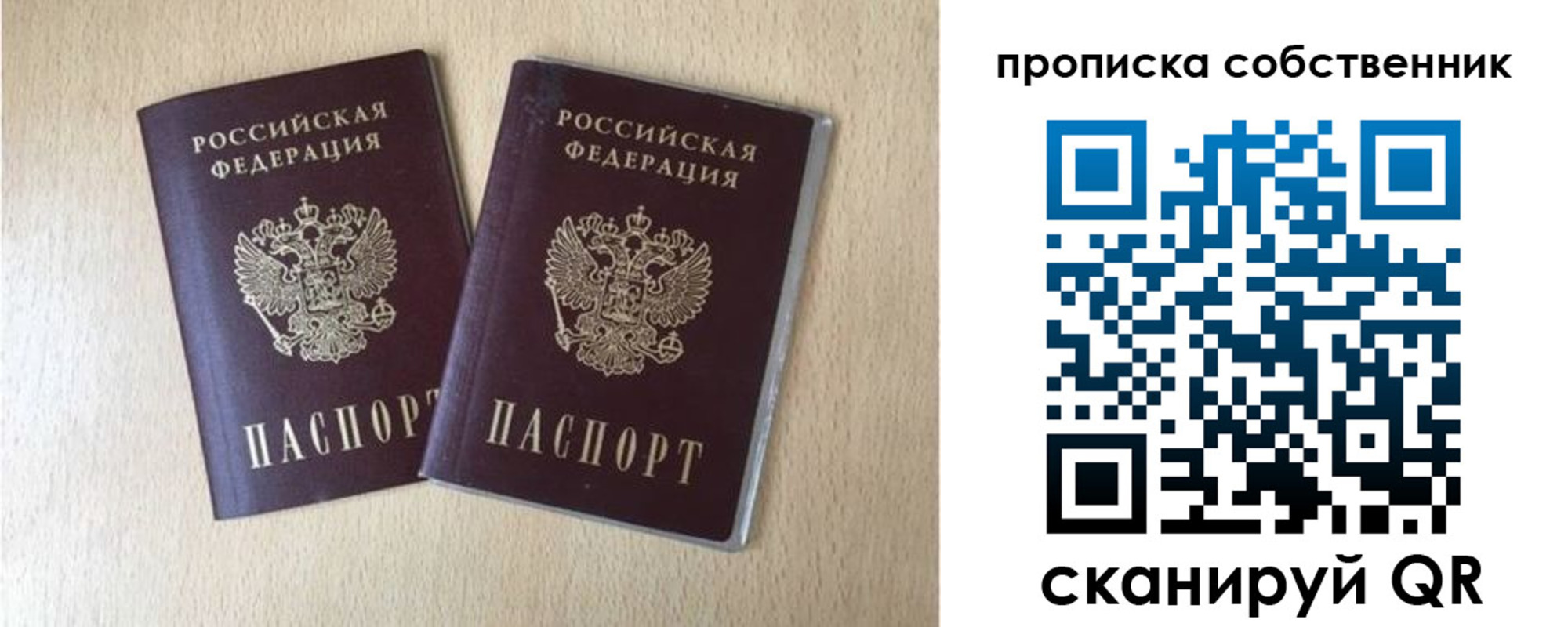 временная регистрация купить в Коломне