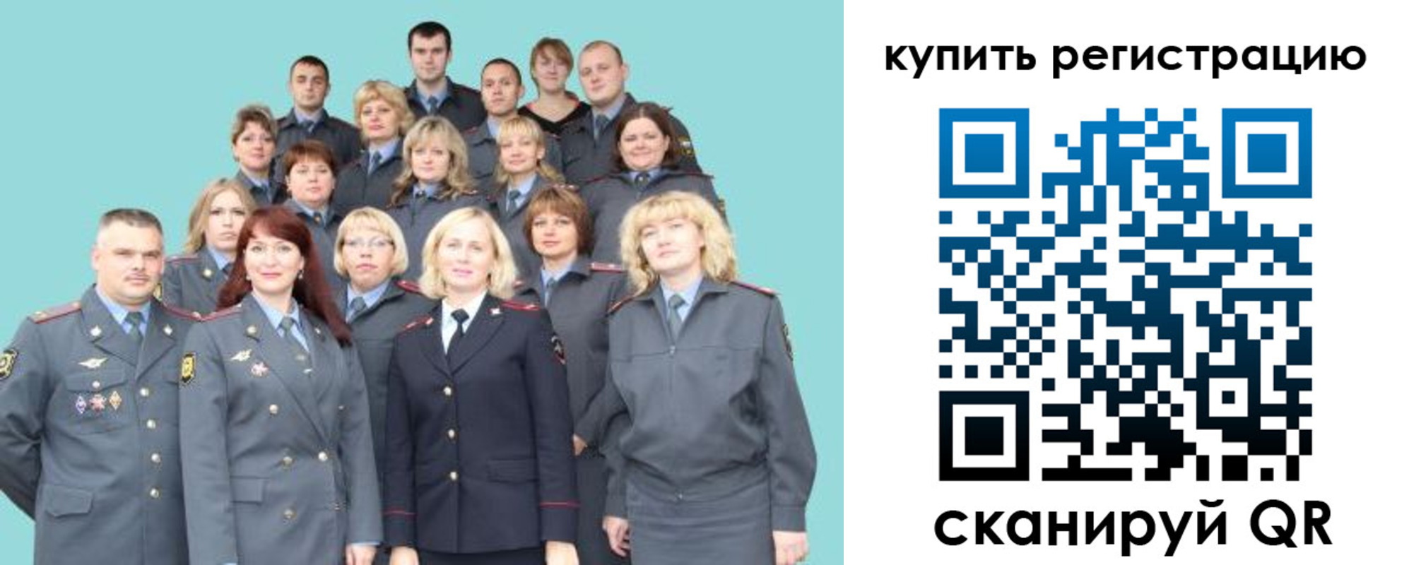 прописка для работы в Коломне