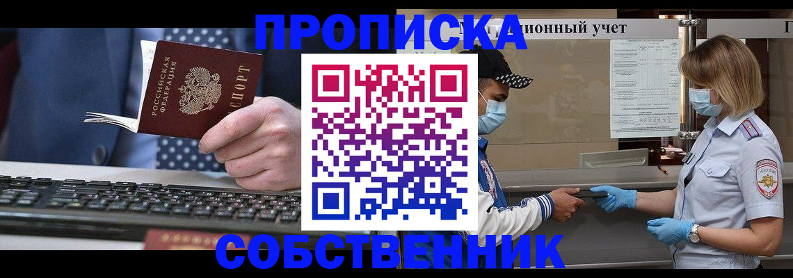 временная регистрация недорого в Коломне