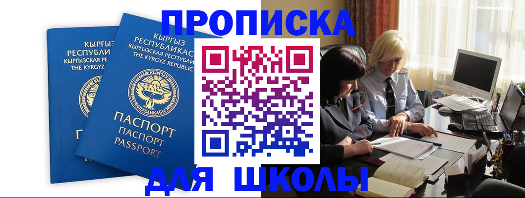 прописка иностранных граждан в Коломне