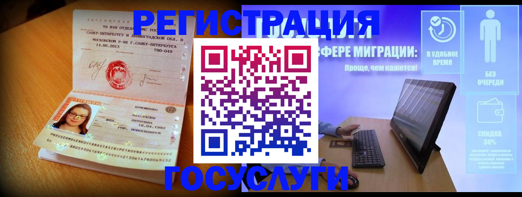 прописка гарантия в Коломне