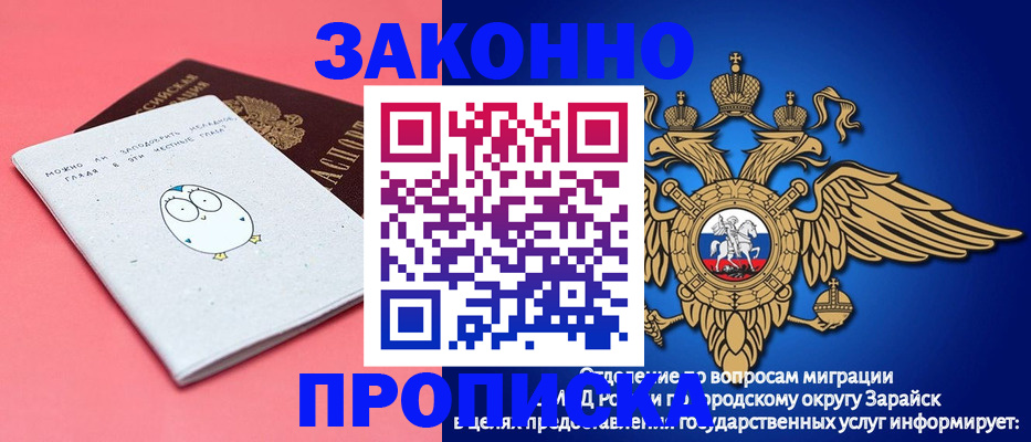 прописка иностранных граждан в Коломне