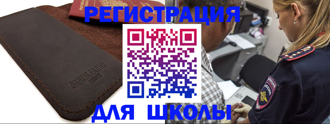 прописка иностранных граждан в Коломне