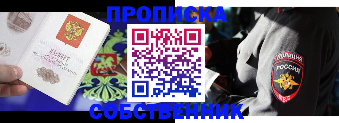 прописка поиск в Коломне