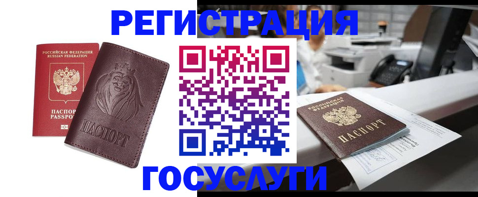 прописка гарантия в Коломне