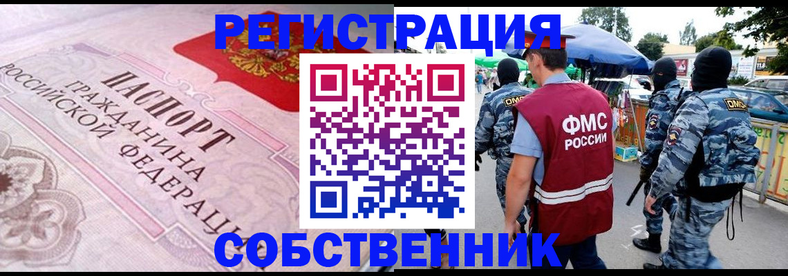 временная регистрация для всех в Коломне