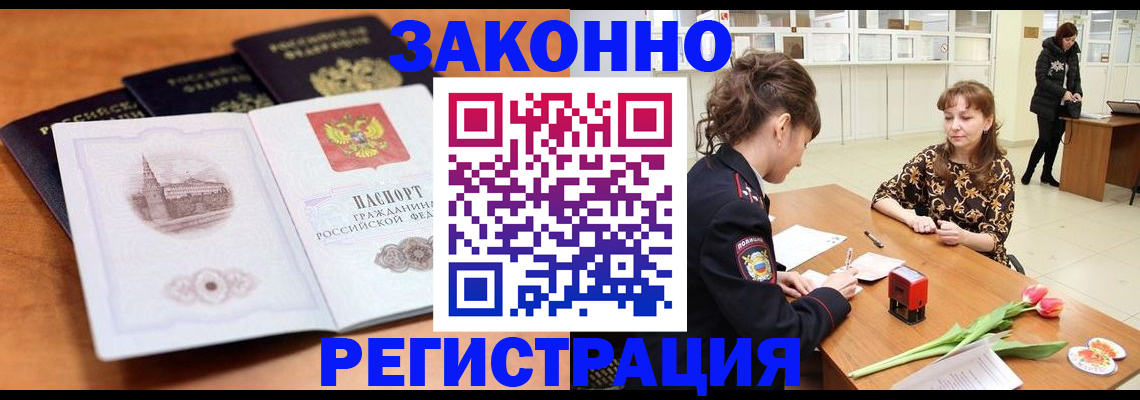 временная регистрация собственник в Коломне